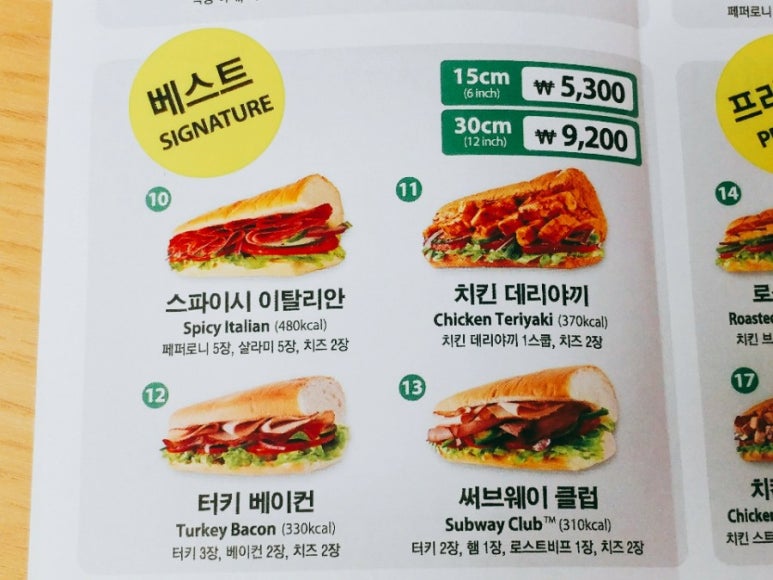 써브웨이공주 이미지