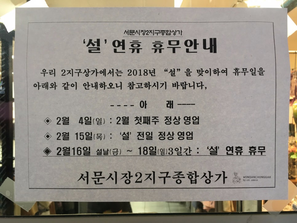 서문시장2지구종합상가 이미지