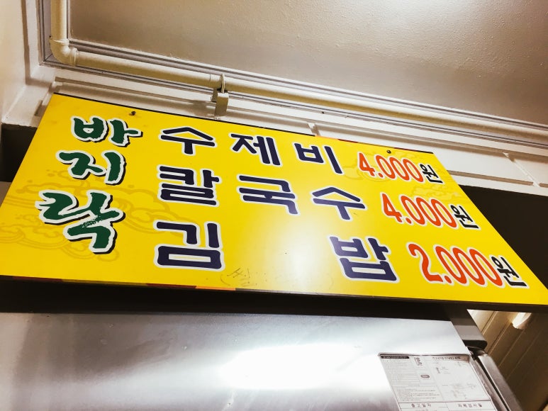 항아리분식 이미지