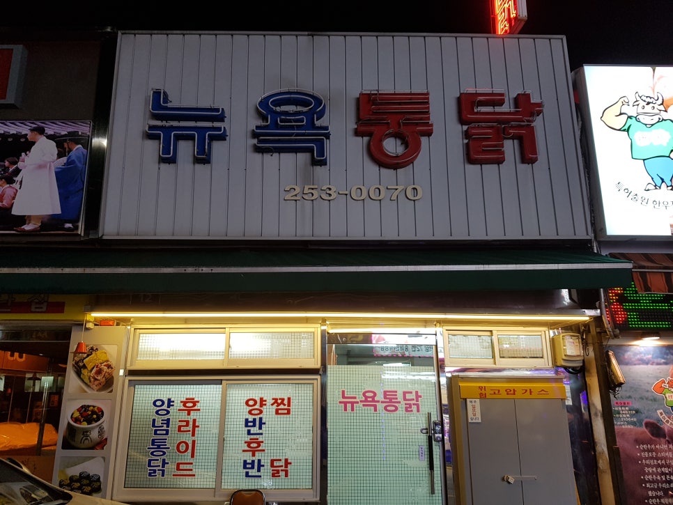 근대화통닭 이미지