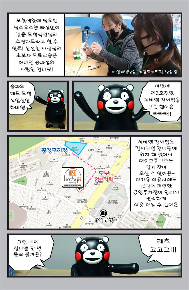 하비엔강서점 이미지