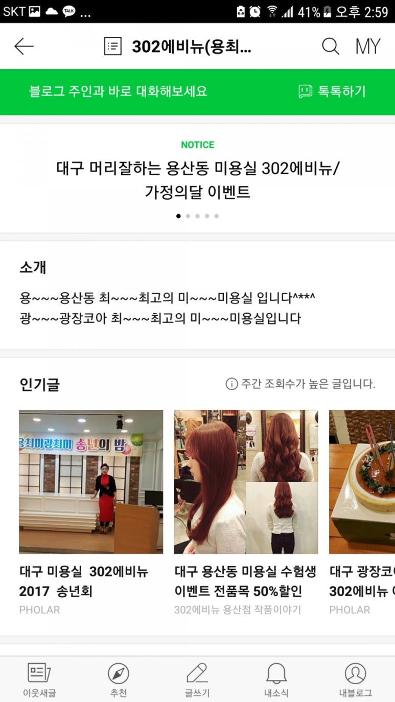 에리카사운드 이미지
