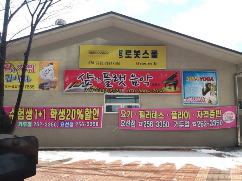 플랫피아노교습소 이미지