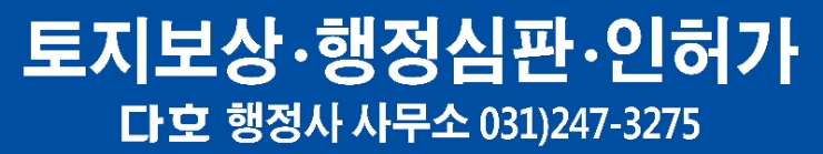 주식회사 권선개발 이미지