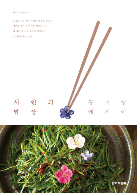형수님 밥상 이미지