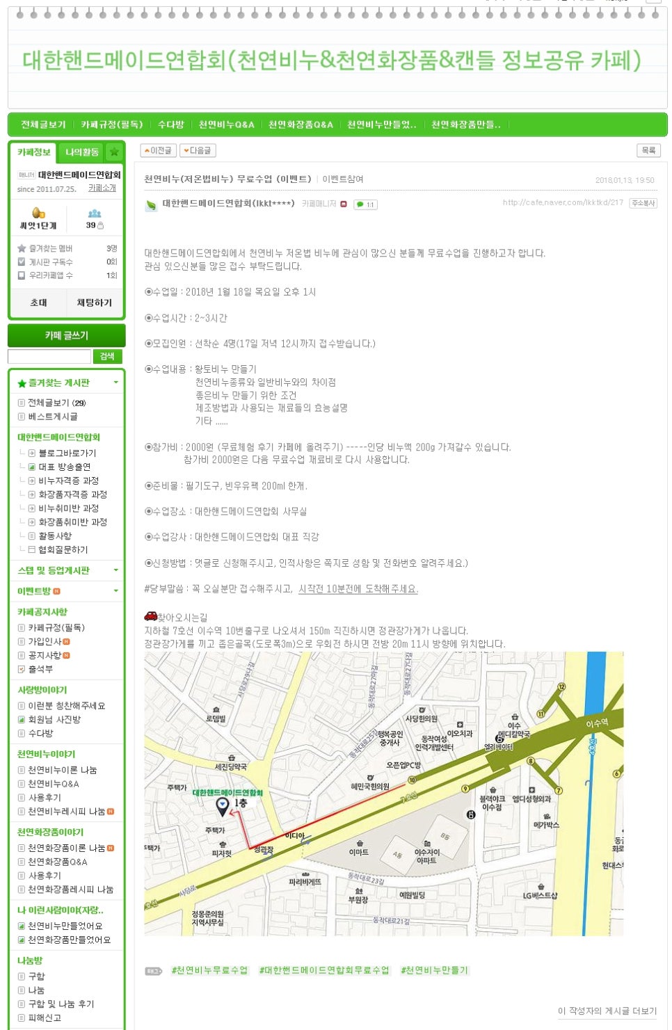 핸드메이드연합회 이미지