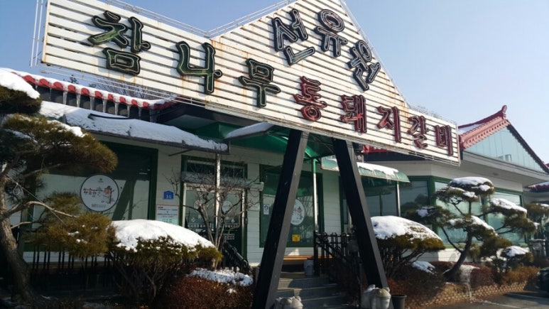 목천석갈비 이미지