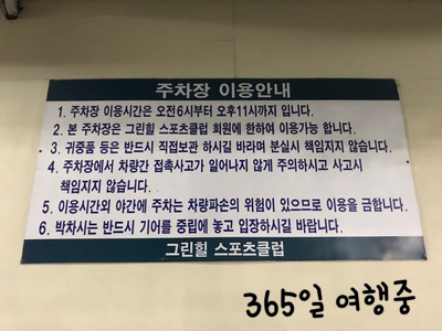 그린힐스포츠센터 이미지