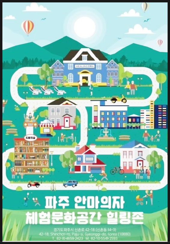 힐링훼미리 이미지
