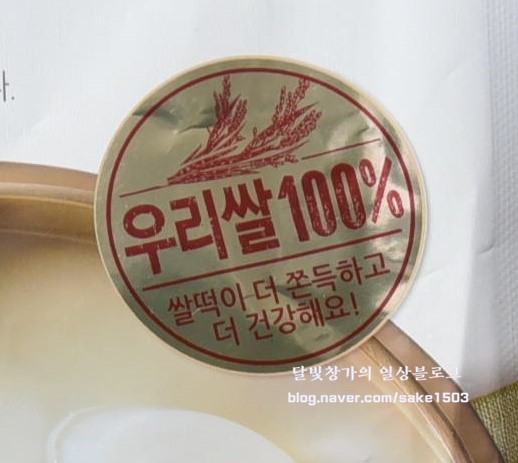 동원떡방앗간 이미지