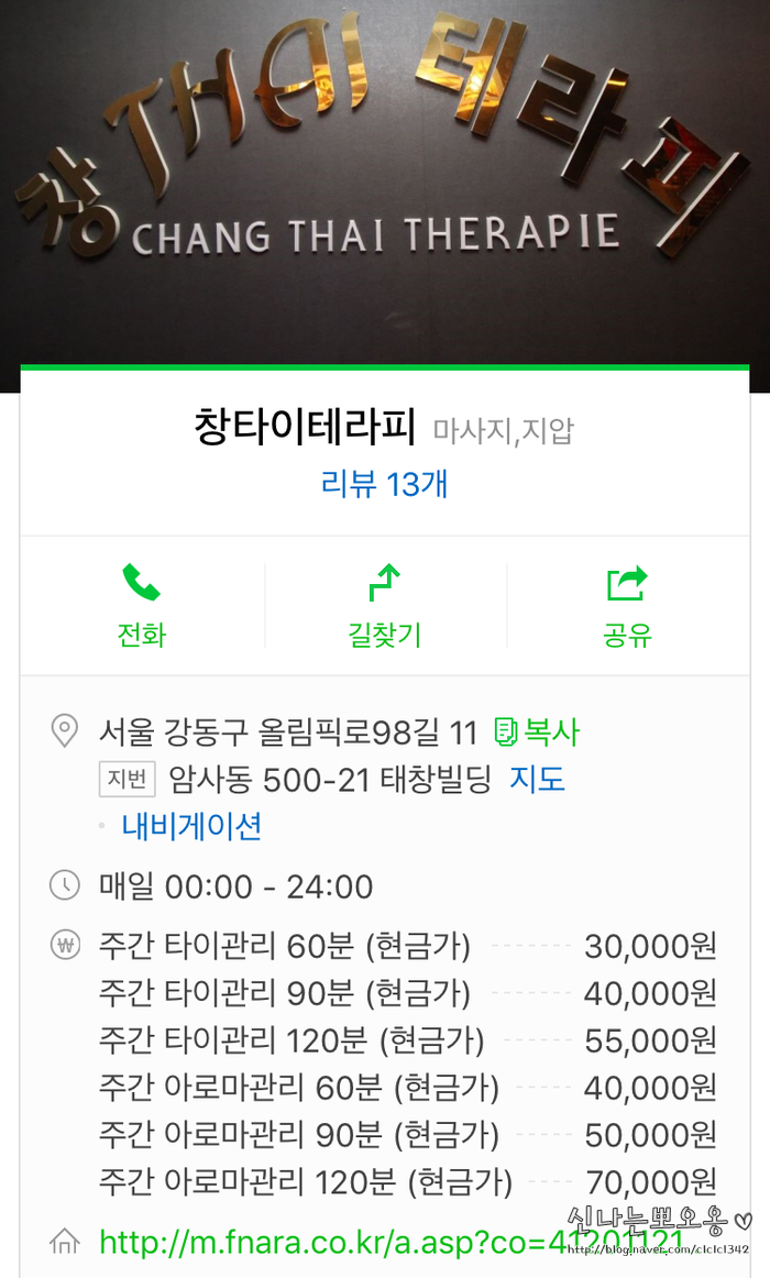 창타이테라피 이미지