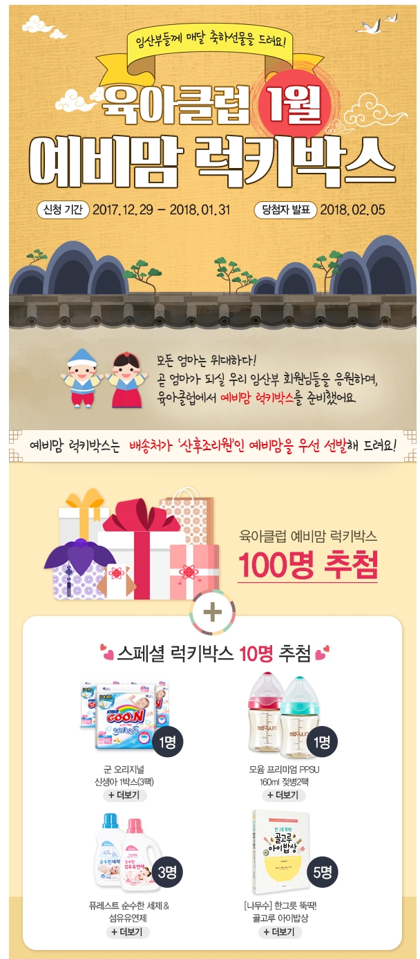 럭키금방 이미지