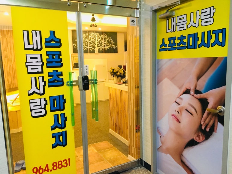 내몸사랑 이미지