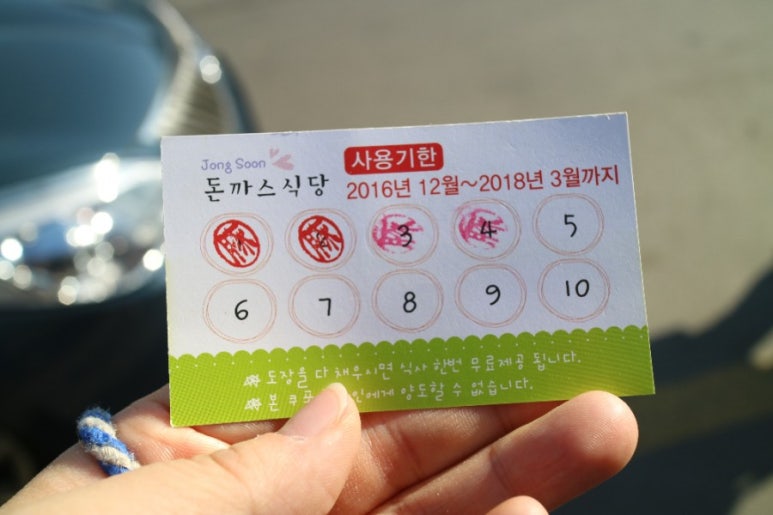 종순돈까스 이미지