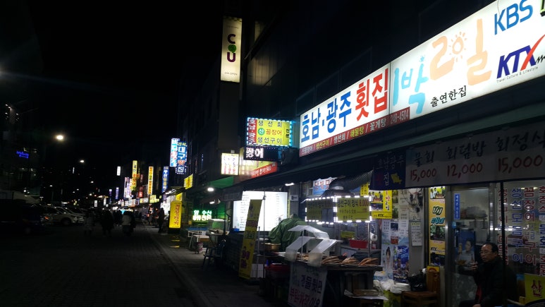 동궁횟집 이미지