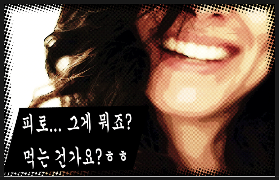 힐링훼미리 이미지