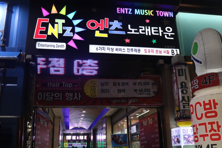 앵콜노래연습장 이미지