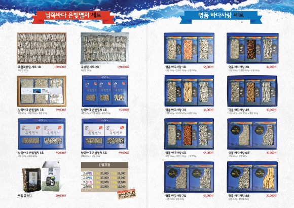 동서건어물 이미지