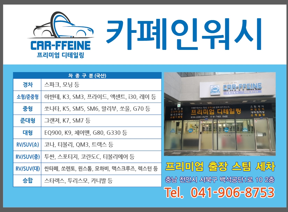 카워시서비스 이미지