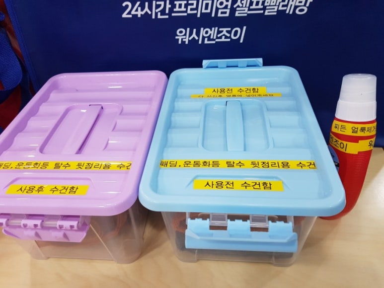셀프빨래방부천옥길동 이미지