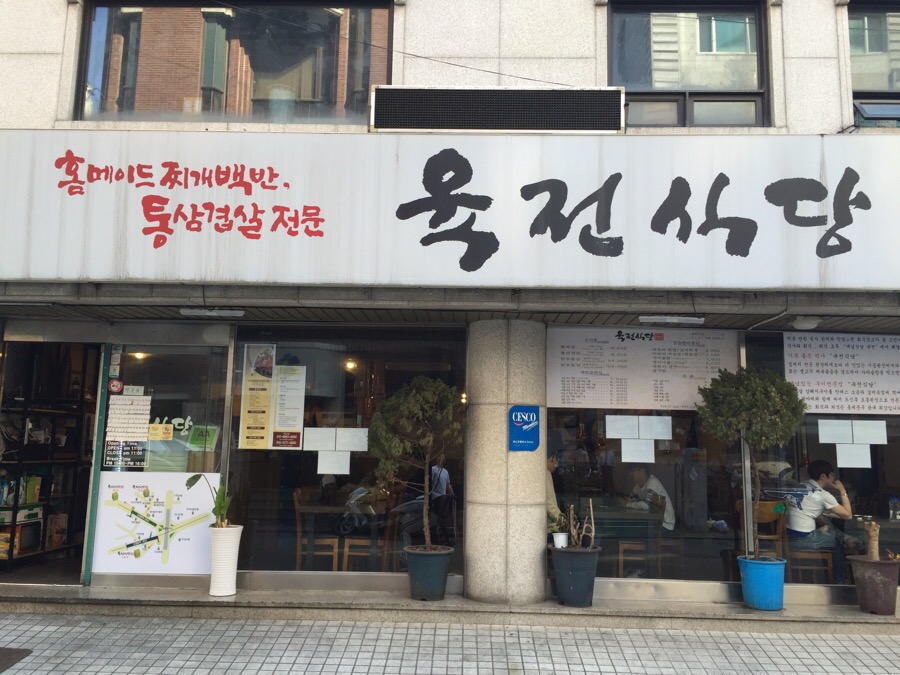 1호식당 이미지