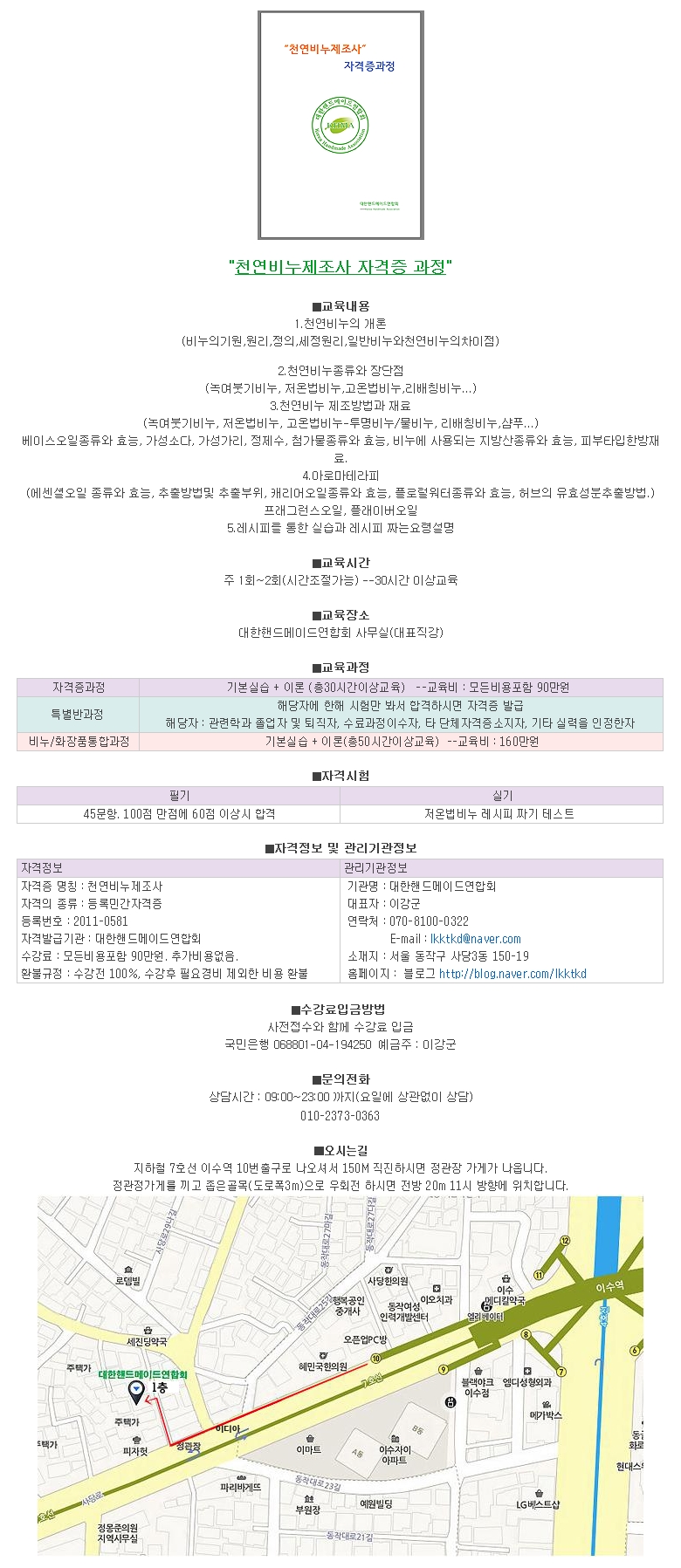 핸드메이드연합회 이미지