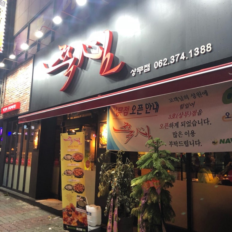 이마트 24 광주상무점 이미지