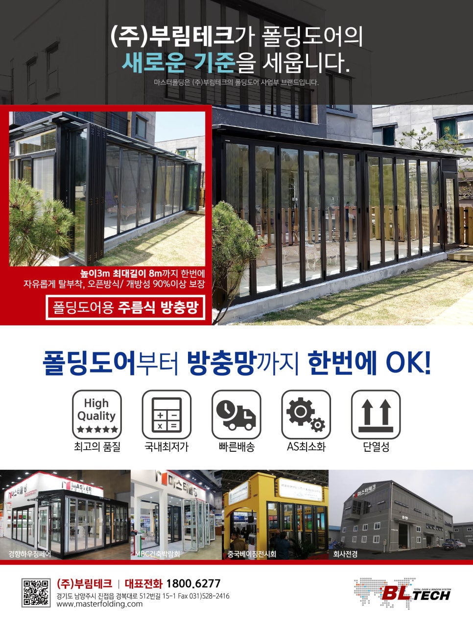 부림기업 이미지