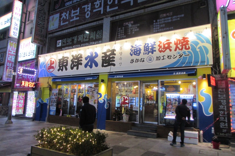 (주)동양수산 이미지