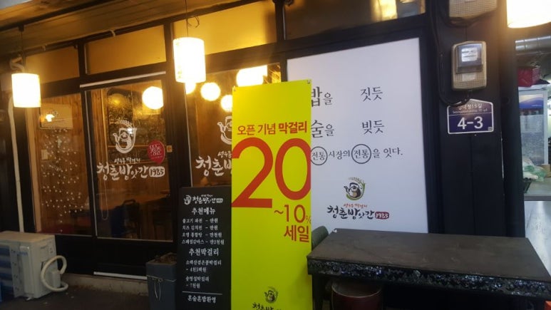 청춘방앗간 이미지
