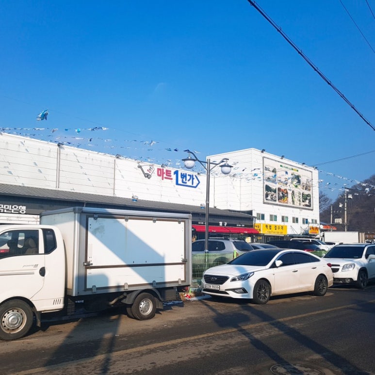마트1번가 이미지