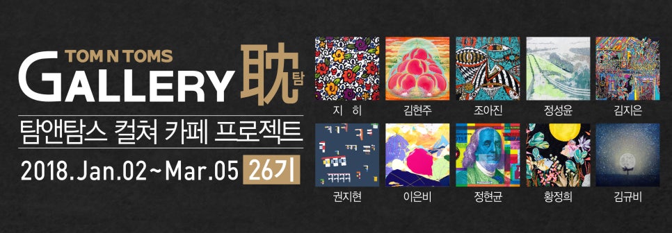 탐앤탐스블랙이태원점 이미지