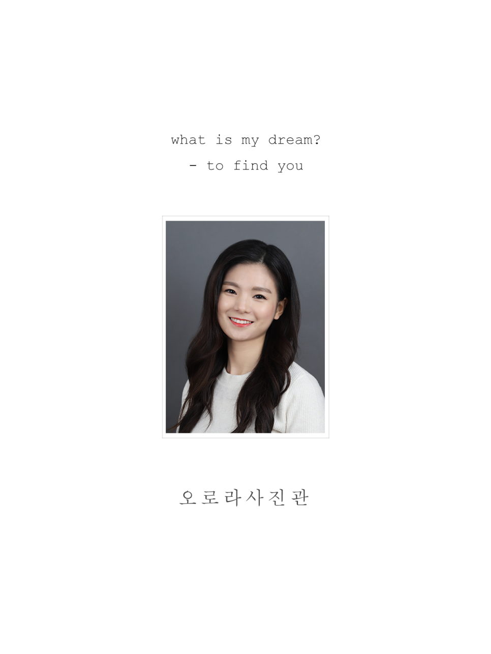 오로라사진관 이미지