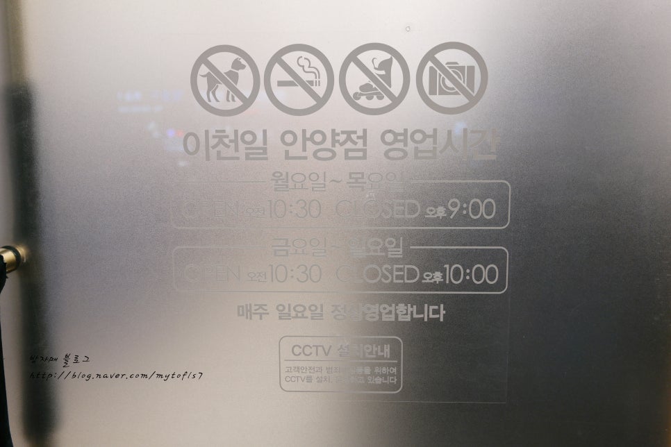 이천일아울렛잠뱅이 이미지