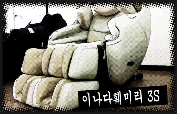 힐링훼미리 이미지