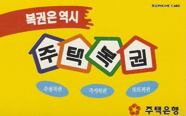복권Lotto 이미지