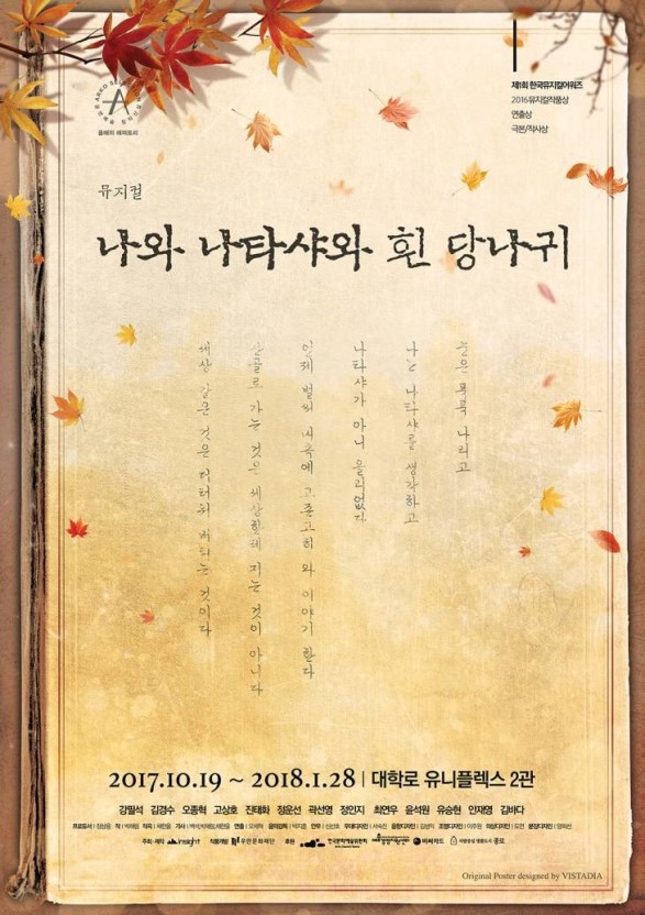 나와나타샤와흰당나귀 이미지