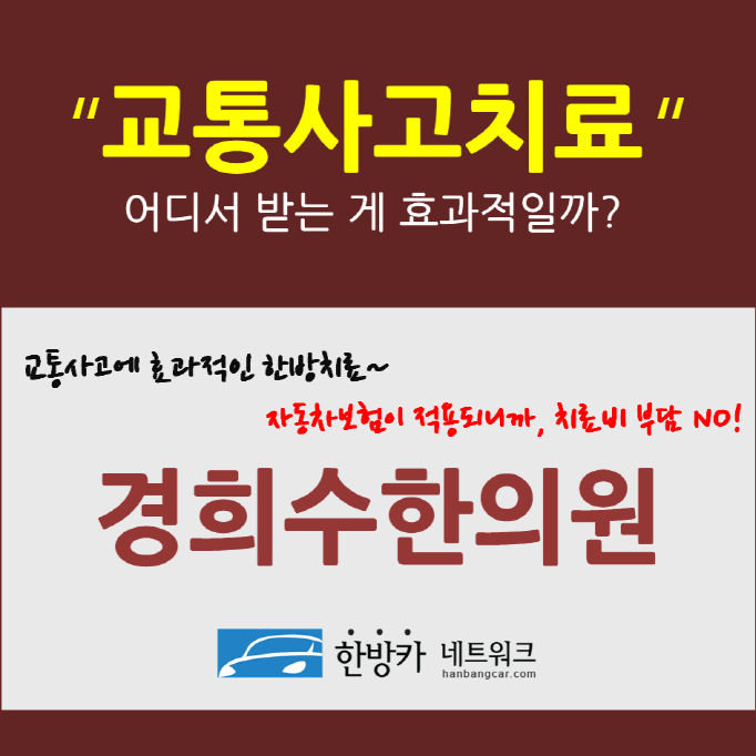 신곡경희한의원 이미지