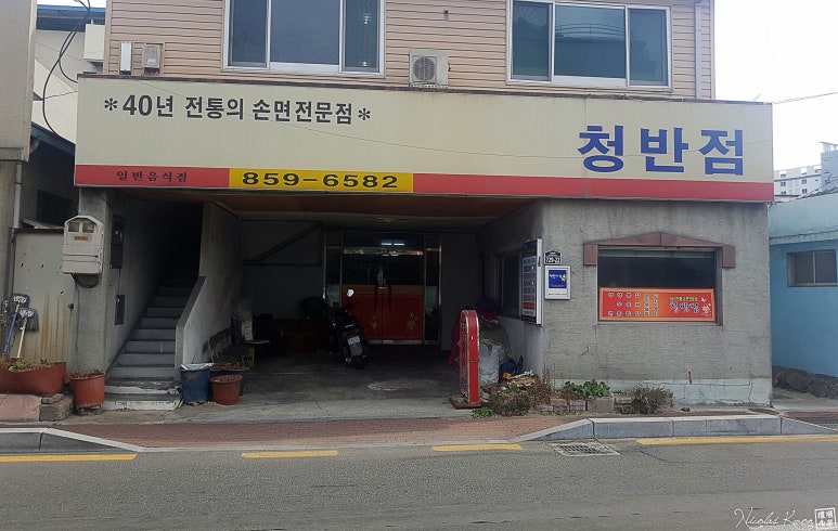 기차반점 이미지