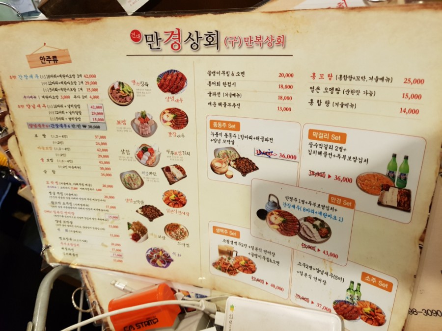 만복상회 이미지
