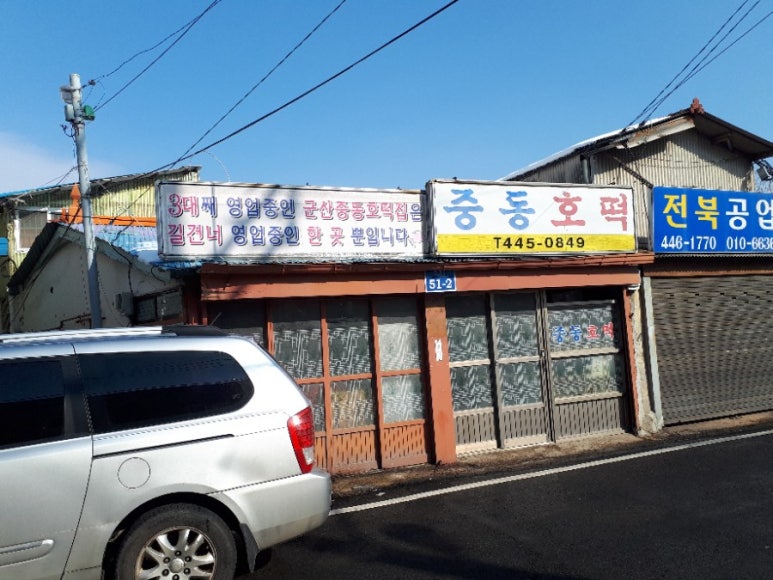 중동호떡 이미지