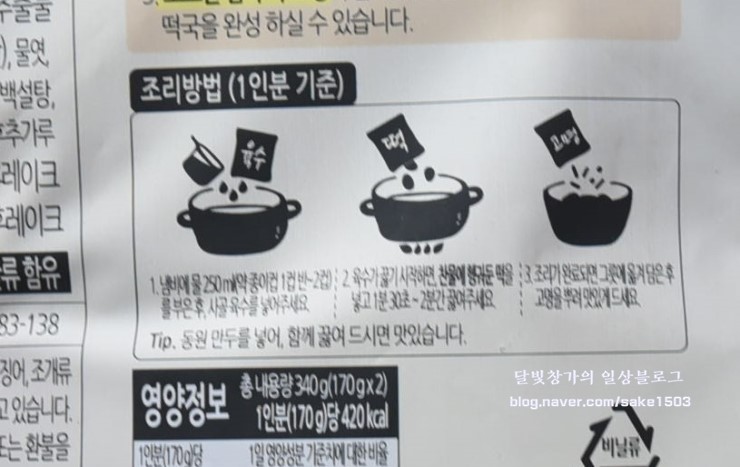 동원떡방앗간 이미지