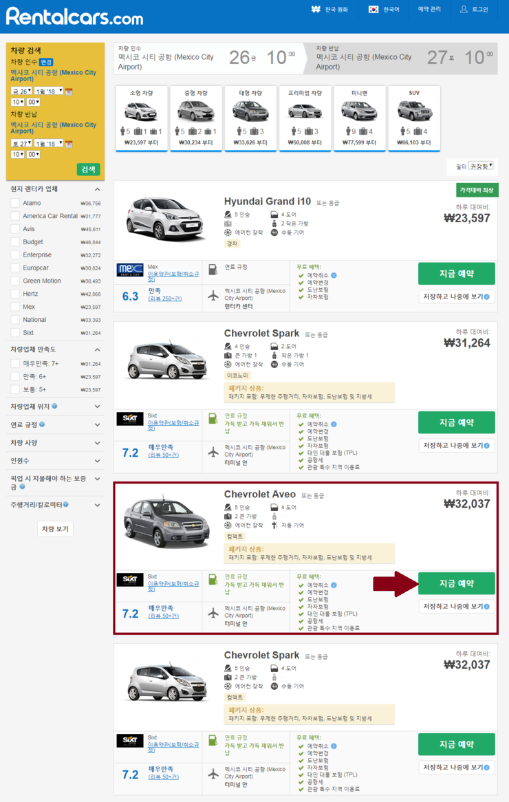 씨티렌터카 이미지