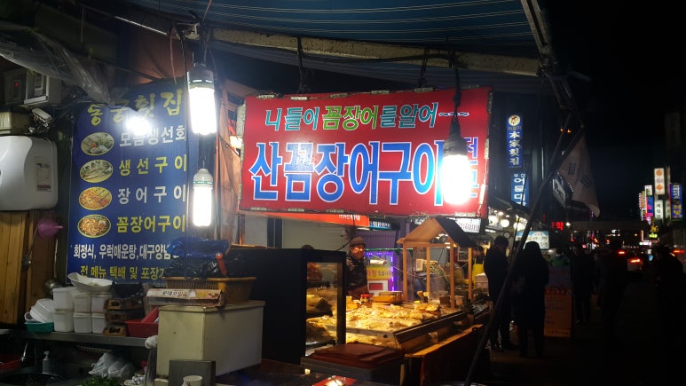동궁횟집 이미지