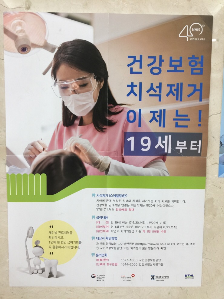 정감치과의원 이미지