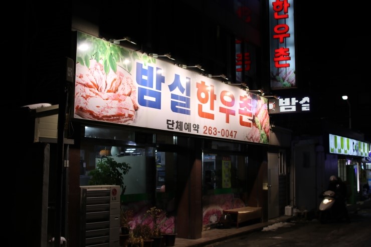 보성골 이미지