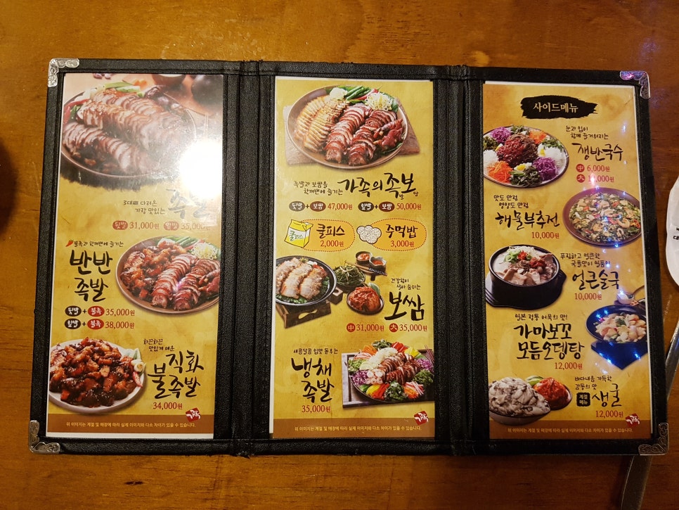 은혜족발 이미지