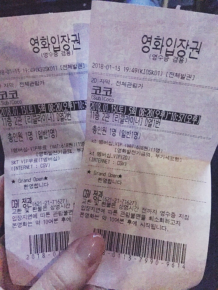 CGV 정관 2관 이미지
