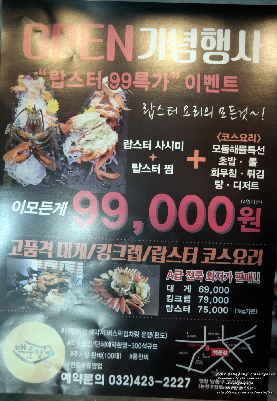 백운정소와장어 이미지