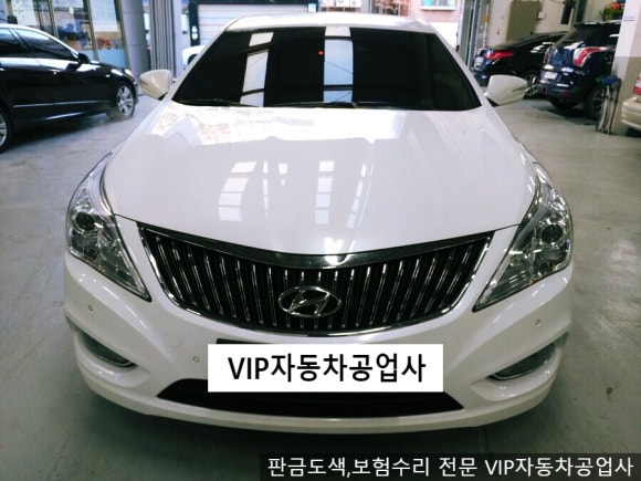 민자동차공업사 이미지